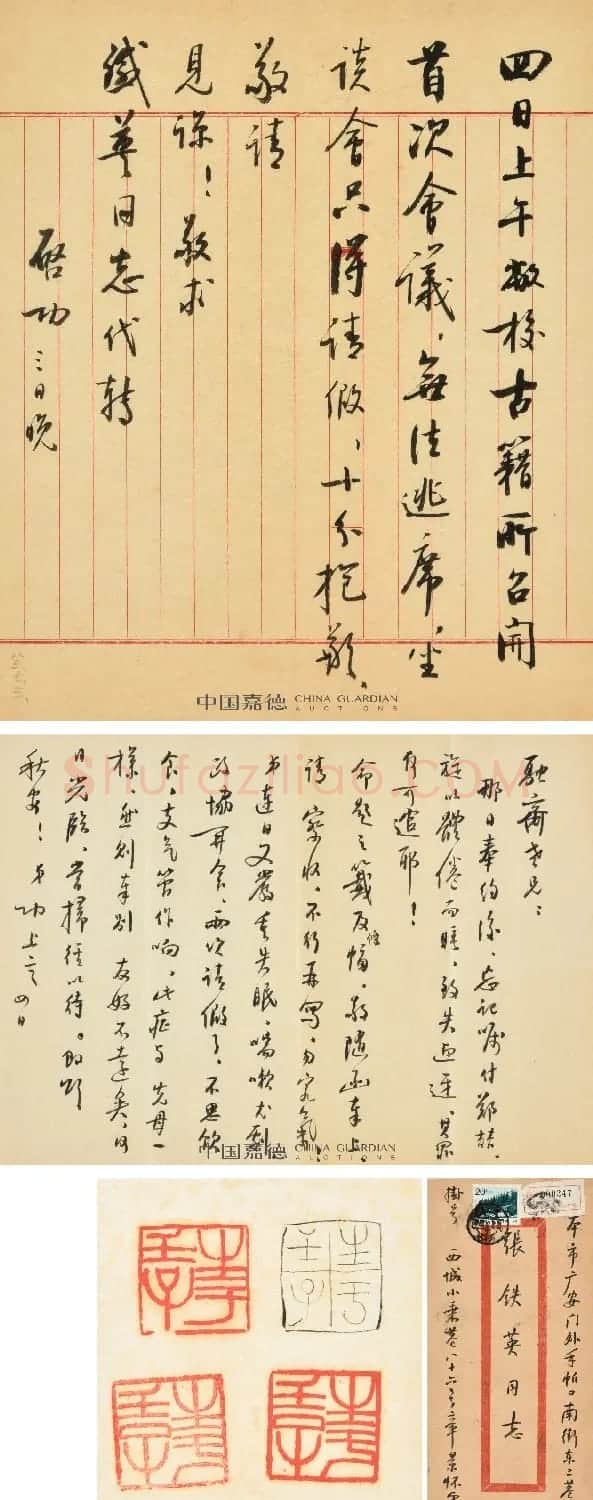 启功书法墨迹丨中国嘉德2021秋拍 | 书法作品鉴赏