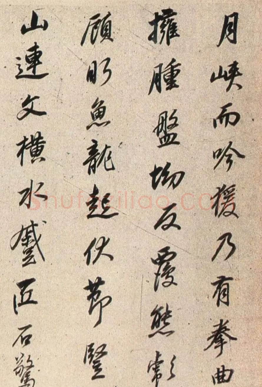 明末董其昌行书《临褚遂良枯树赋》两种 | 名家书法作品赏析