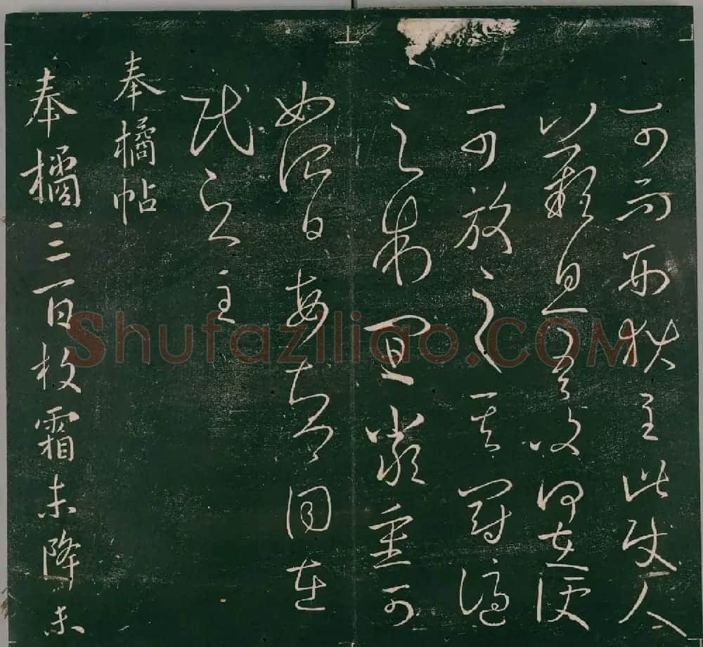 明代董汉策刻《二王帖》卷一王羲之行草书帖 | 书法名家作品欣赏