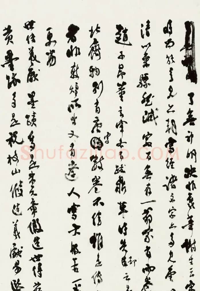 沈尹默73岁手稿《匏瓜庵谈艺录》 | 书法名家作品欣赏
