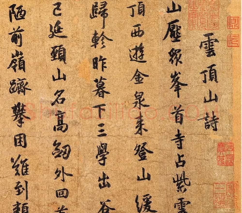 薛绍彭行草书欣赏《杂书卷》 | 书法长卷