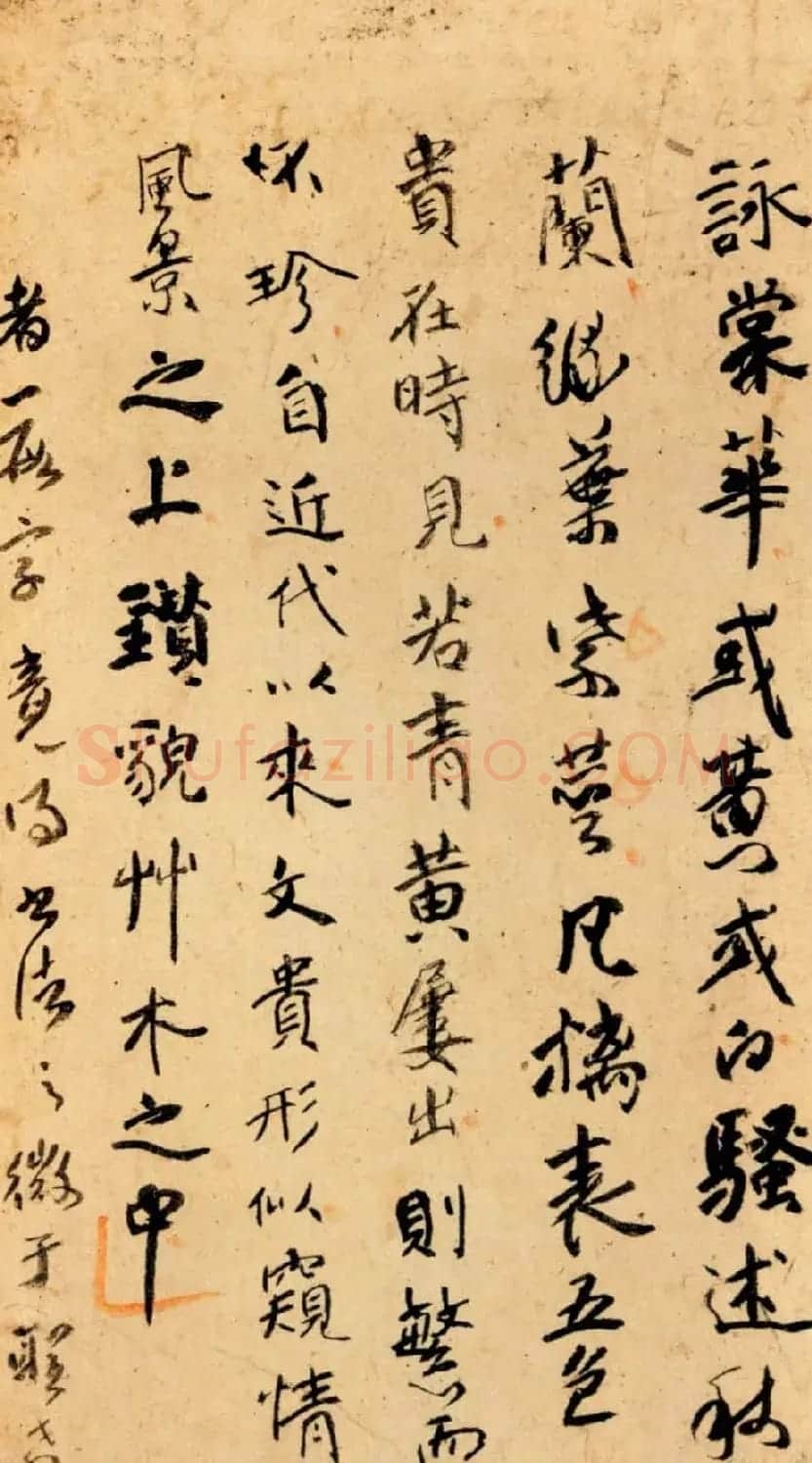 傅青主书法欣赏行草册页 | 书法名家作品欣赏