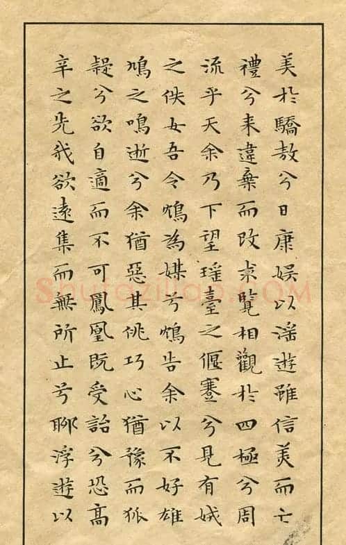文徵明81岁小楷《离骚经》2种 | 名家书法作品精选