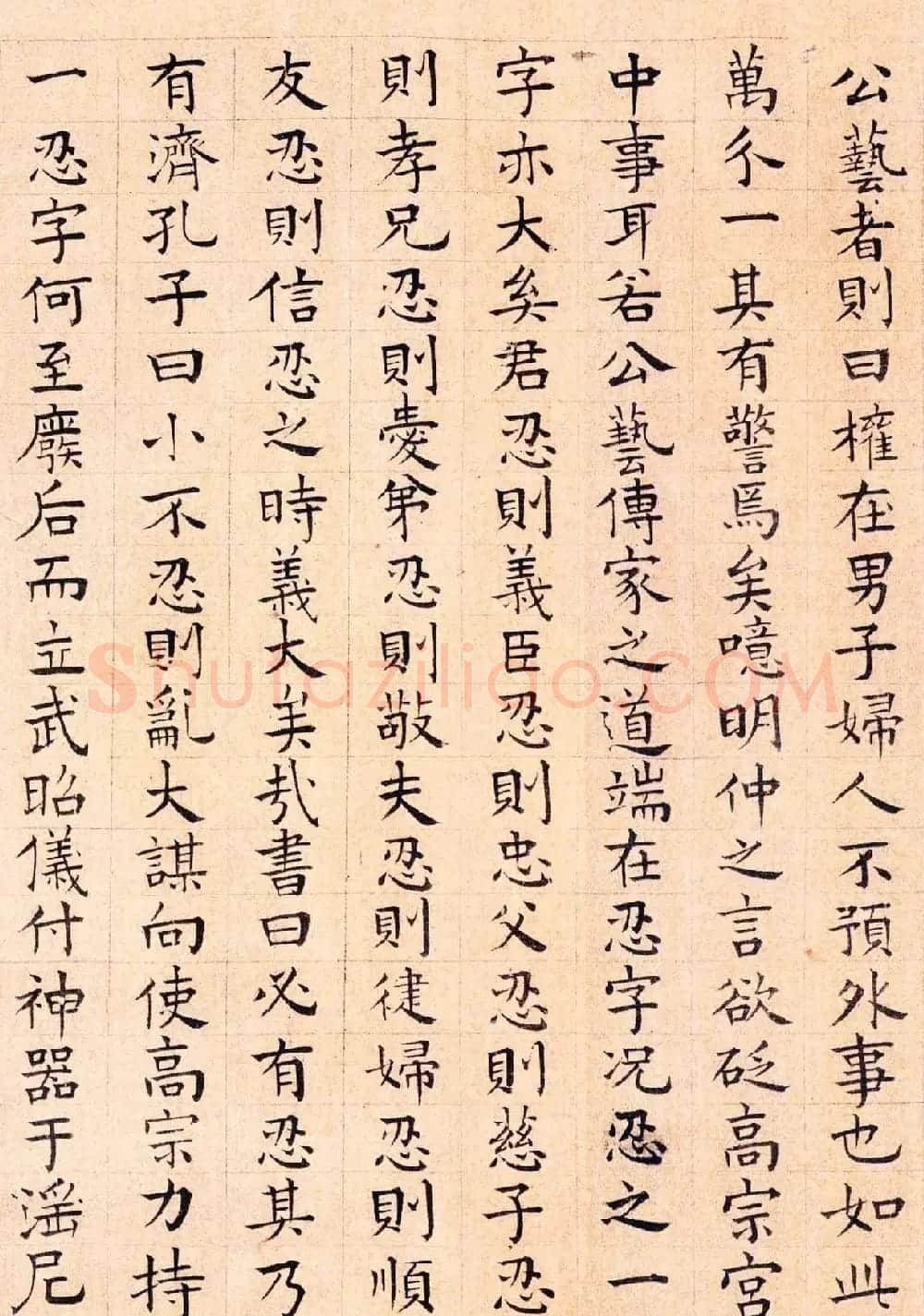 李衎楷书欣赏《张公艺传并赞卷》 | 书法作品鉴赏