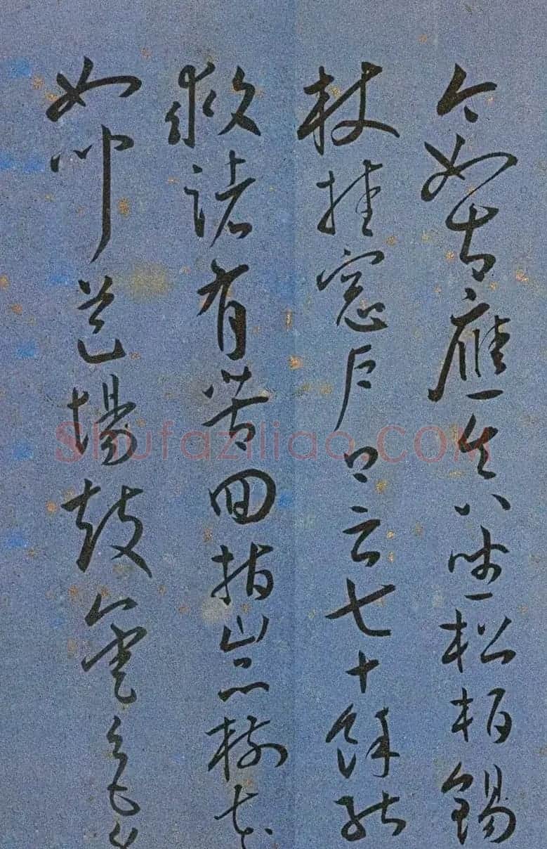 明代名家墨迹精品欣赏《王宠书王昌龄诗》 | 书法名家作品鉴赏