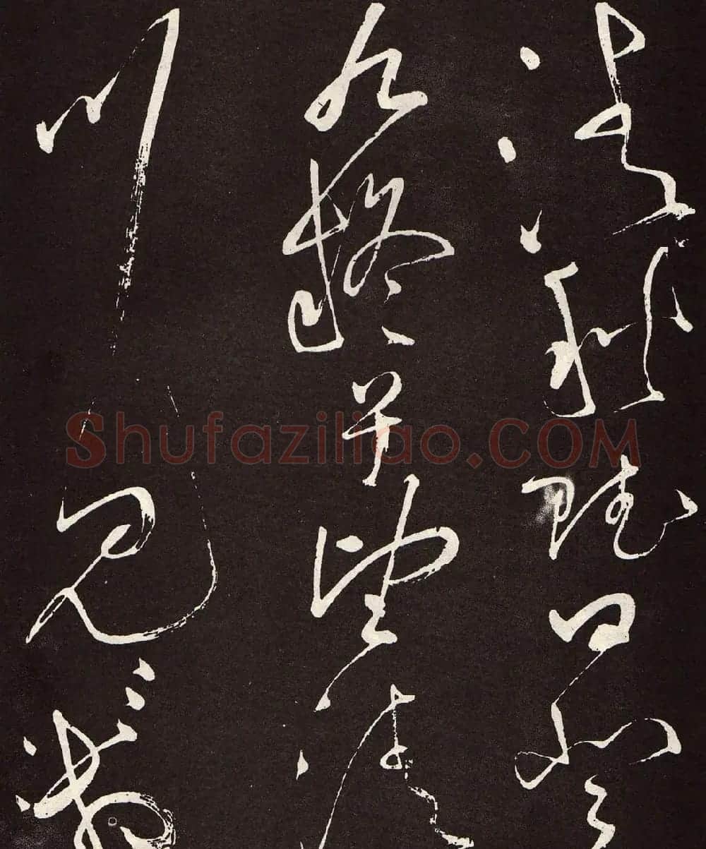 张旭草书《李清莲序》高清书法图片欣赏 | 书法碑帖