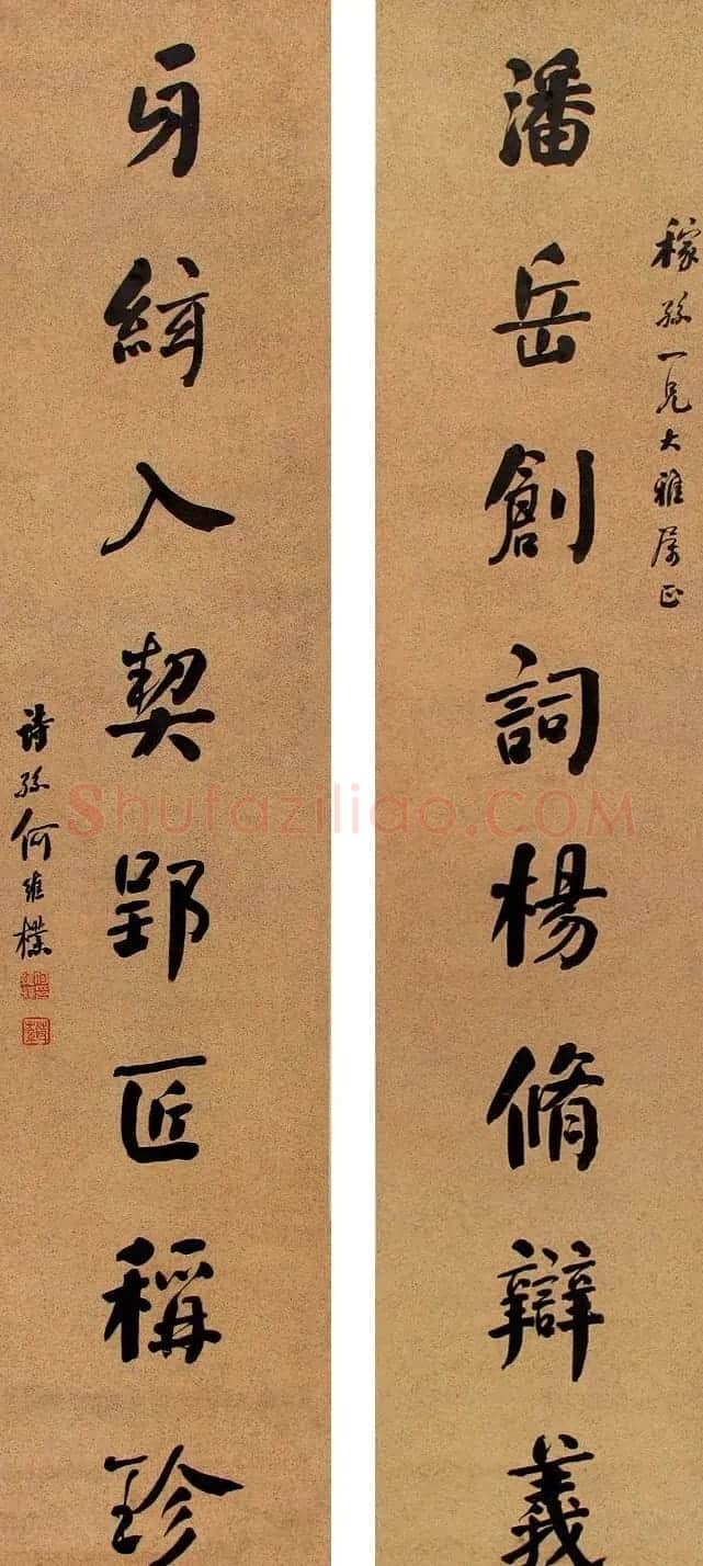 何绍基之孙何维朴书法作品选刊 | 书法作品赏析