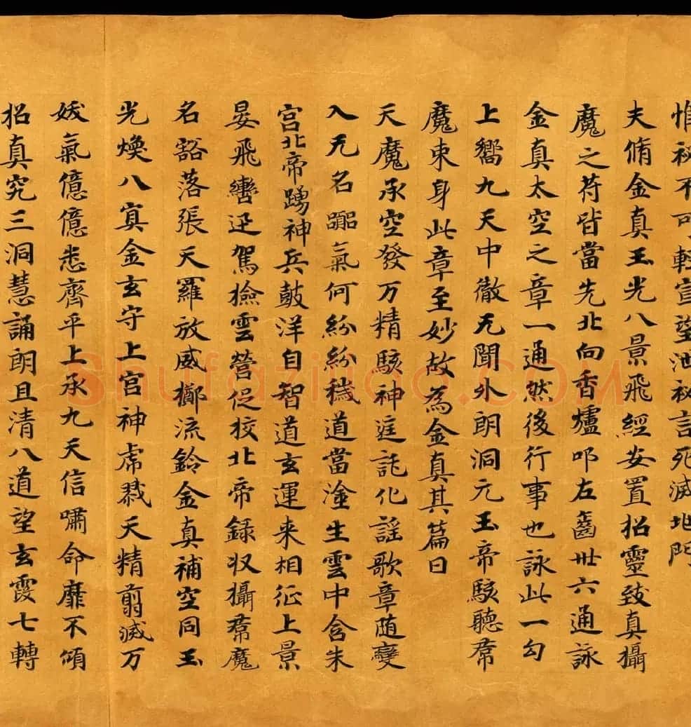 敦煌书法道教经典《金真玉光八景飞经》 | 敦煌写经赏析