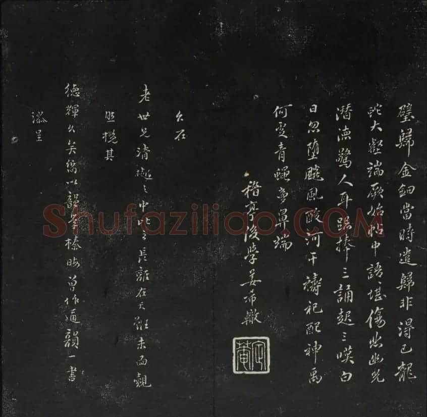 清刻书法碑帖《天香楼藏帖》第六册 | 书法碑帖