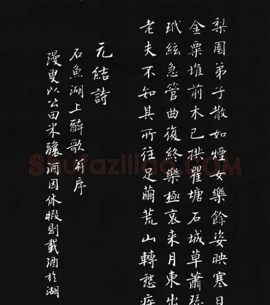 张瑞龄《唐诗三百首小楷墨迹》 | 软笔楷书字帖