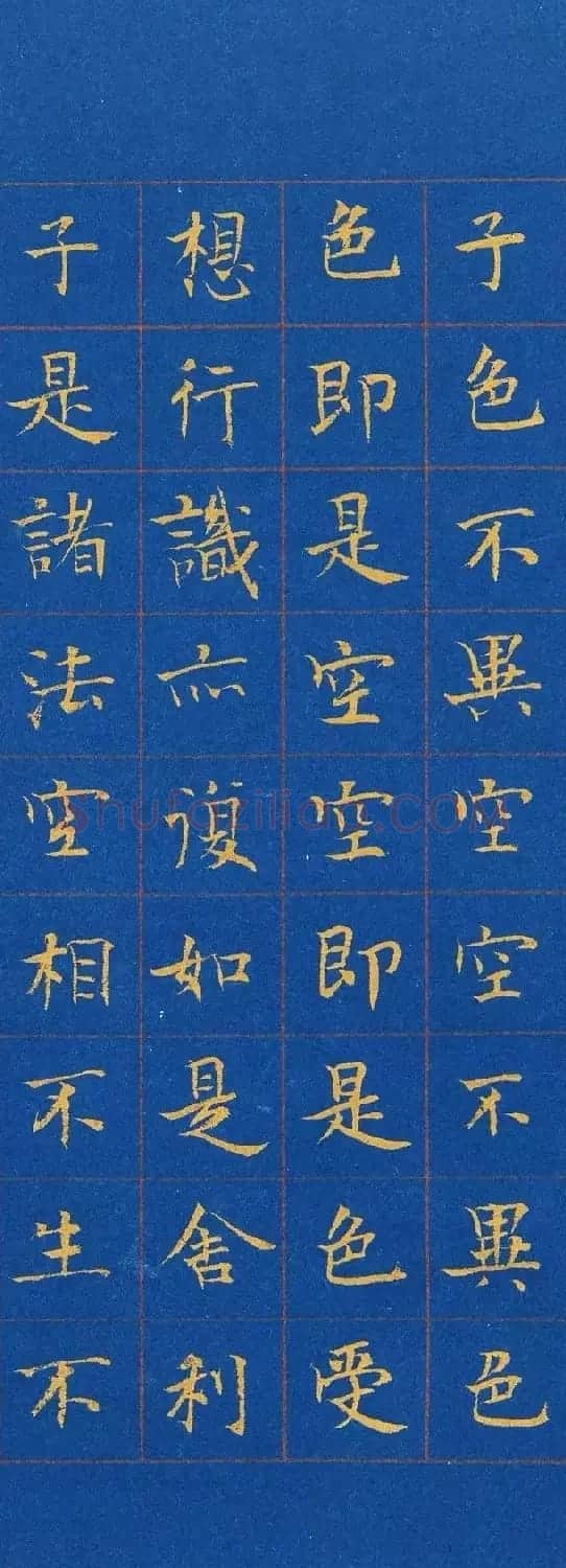 帖学书家陈忠康小楷《心经》 | 心经书法全文