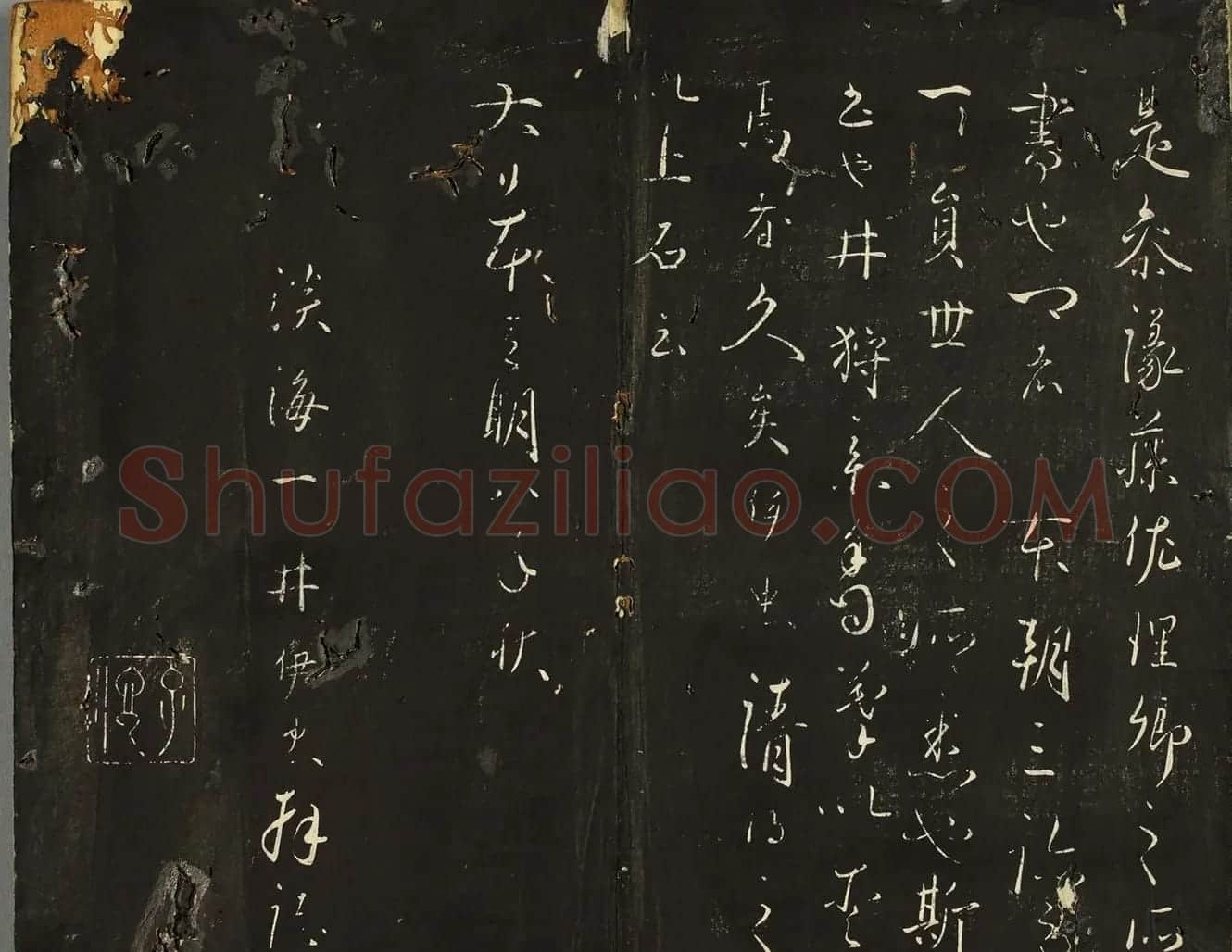 日本藤原佐理行草书《海阳帖》 | 书法名家作品鉴赏