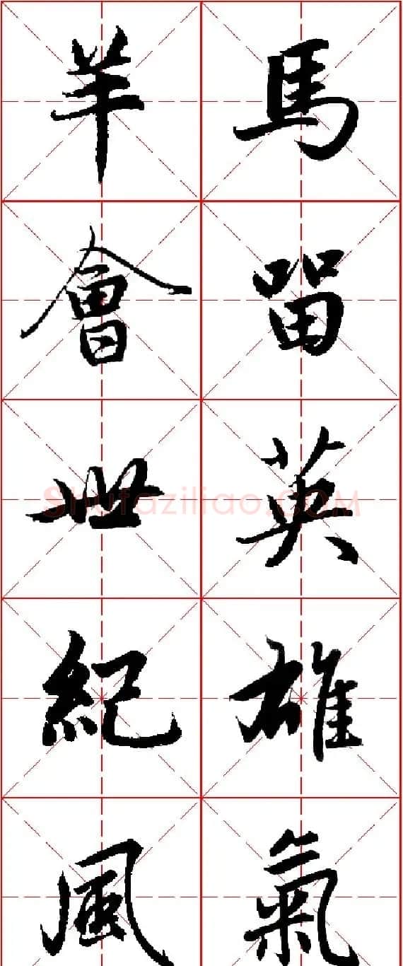 2015羊年春联 赵孟頫行书集字五言楹联欣赏 | 书法名家作品欣赏