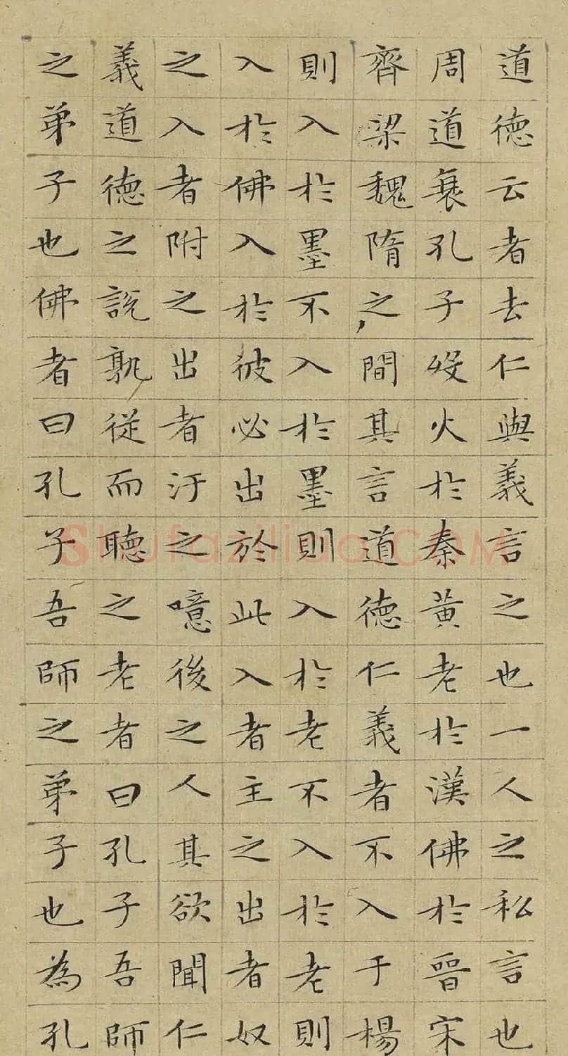 文徵明小楷韩柳文册 | 名家书法作品精选