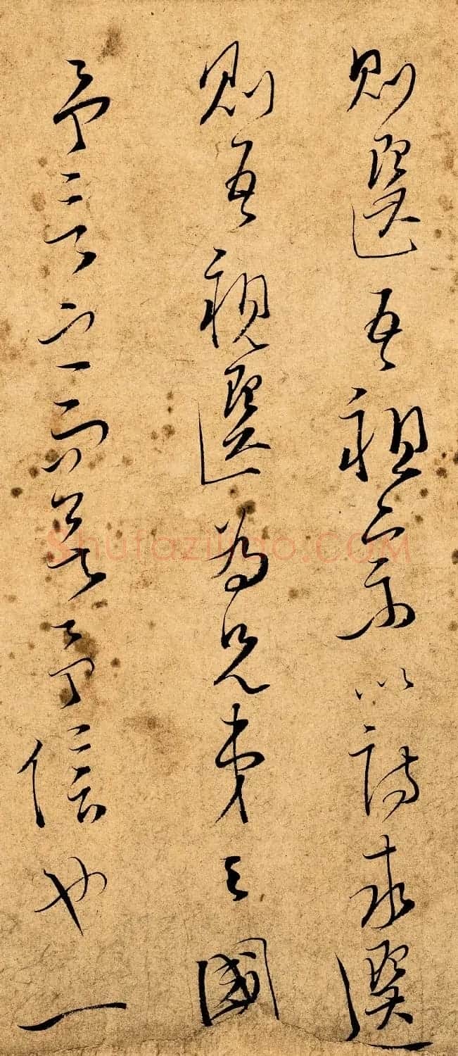 文天祥草书真迹《木鸡集序卷》 | 软笔书法作品