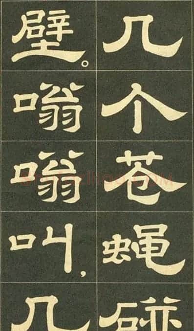 隶书字帖欣赏毛主席诗词五首 | 毛笔隶书字帖