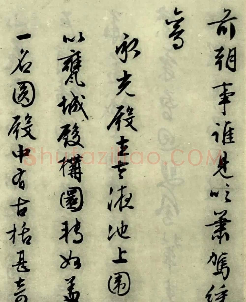 文征明晚年佳作行草书《西苑诗十首》 | 名家书法作品赏析