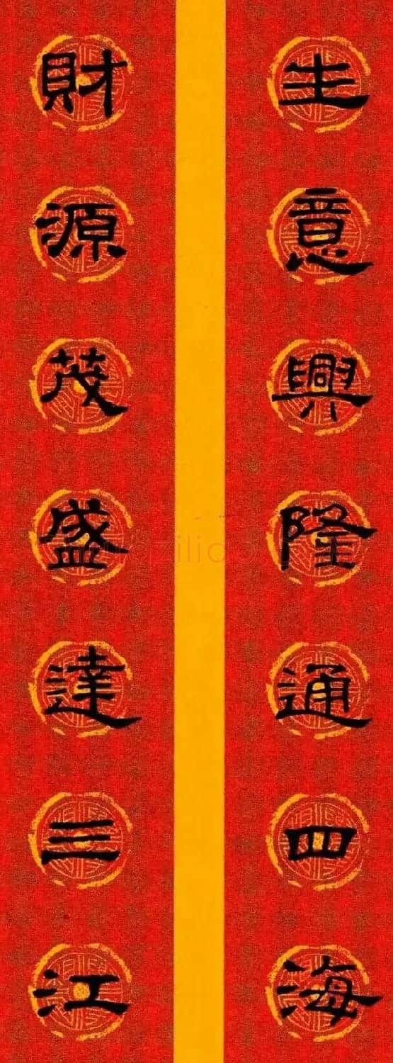 隶书春联欣赏 史晨碑集字七言春联专辑 | 名家书法作品赏析