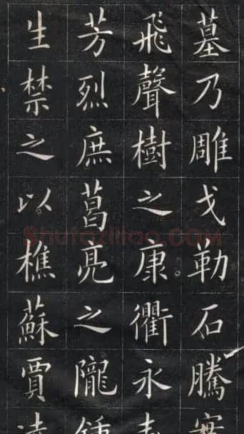 姚孟起楷书欣赏《临欧阳询书皇甫诞碑》 | 名家书法作品赏析