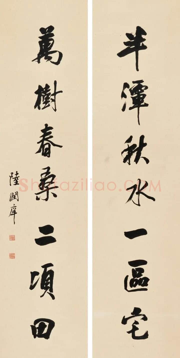 状元陆润庠行楷书法对联欣赏 | 名家书法作品赏析