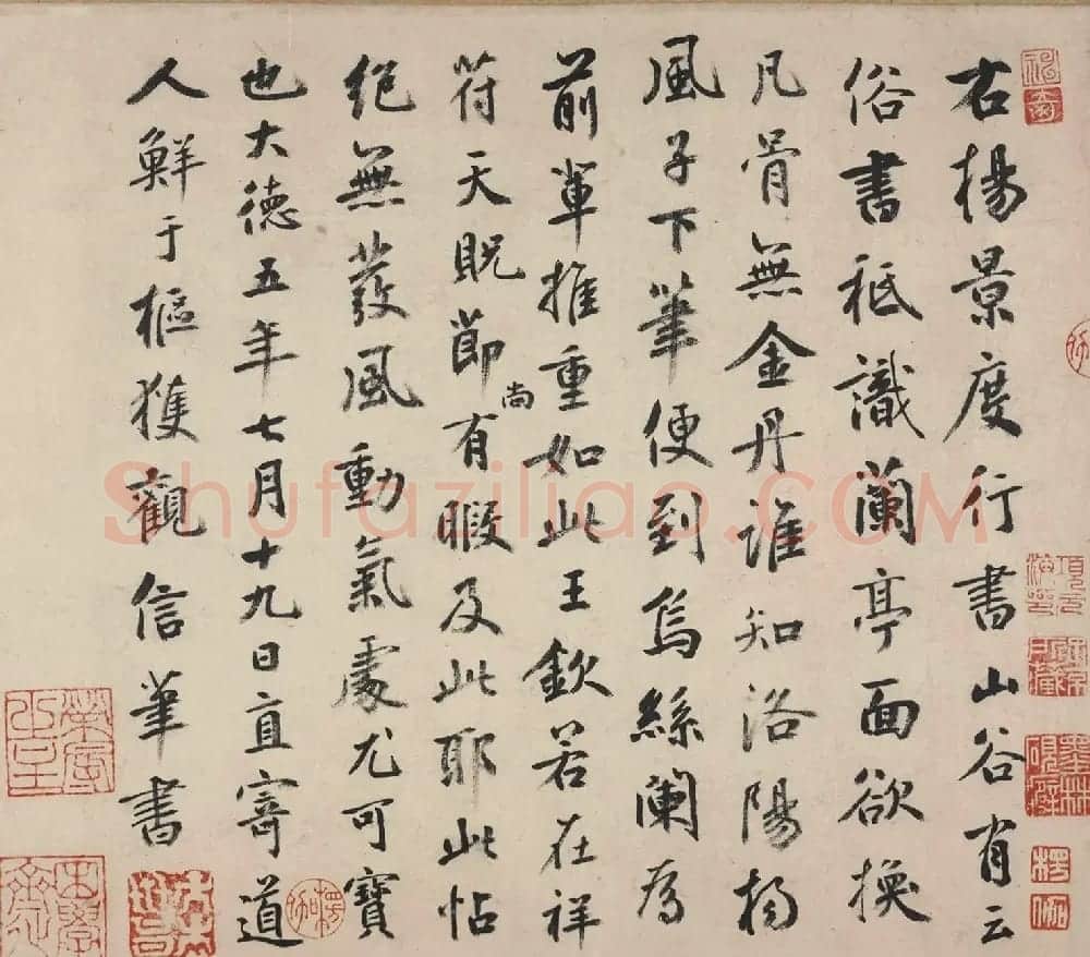 元代鲜于枢跋《杨凝式夏热帖》 | 书法作品鉴赏