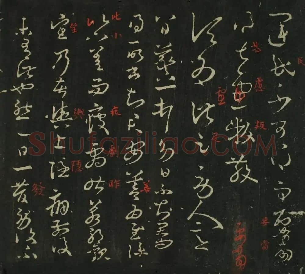 王羲之草书法帖在线欣赏 | 名家书法作品赏析
