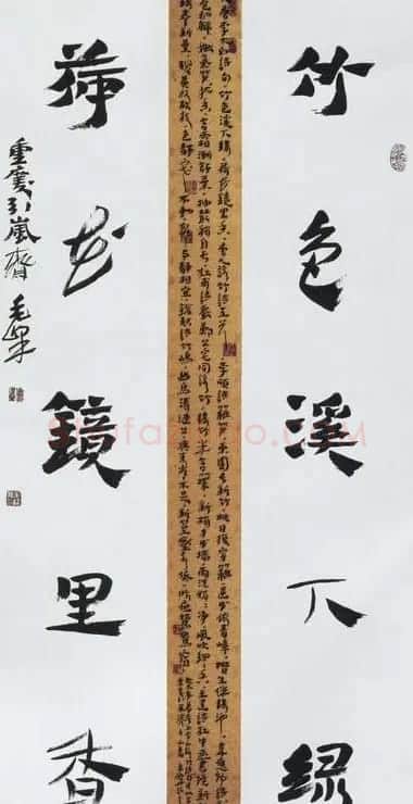 毛峰书法作品欣赏 | 书法作品精选
