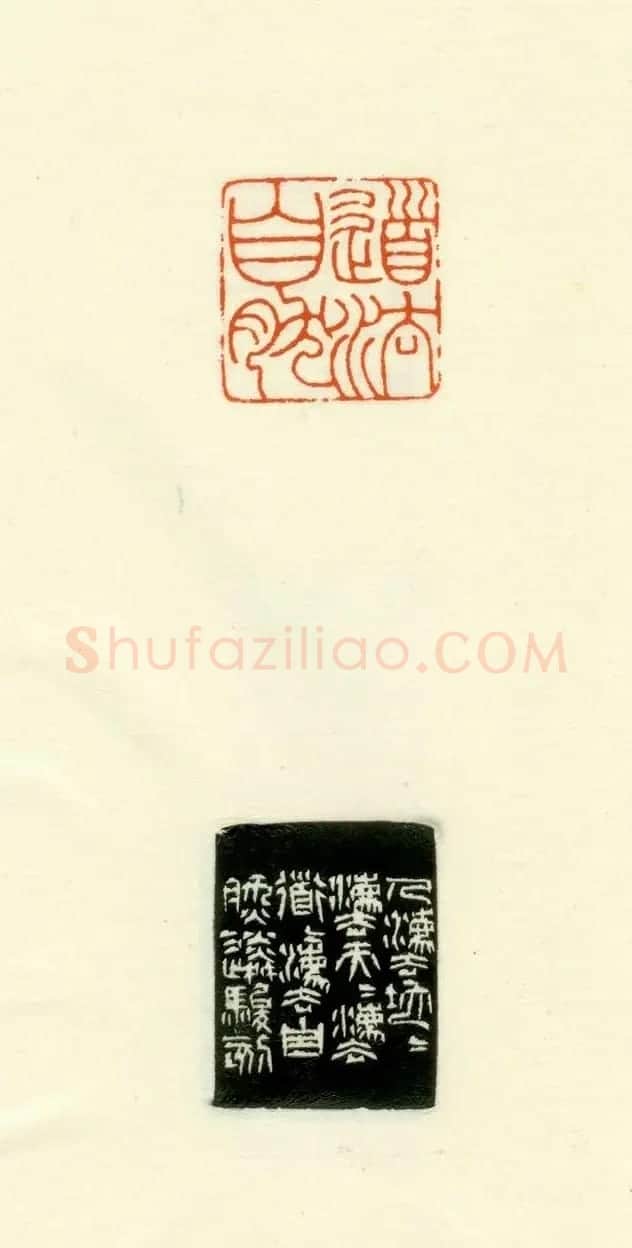 篆刻作品欣赏《道德经摘句印谱》 | 毛笔书法作品