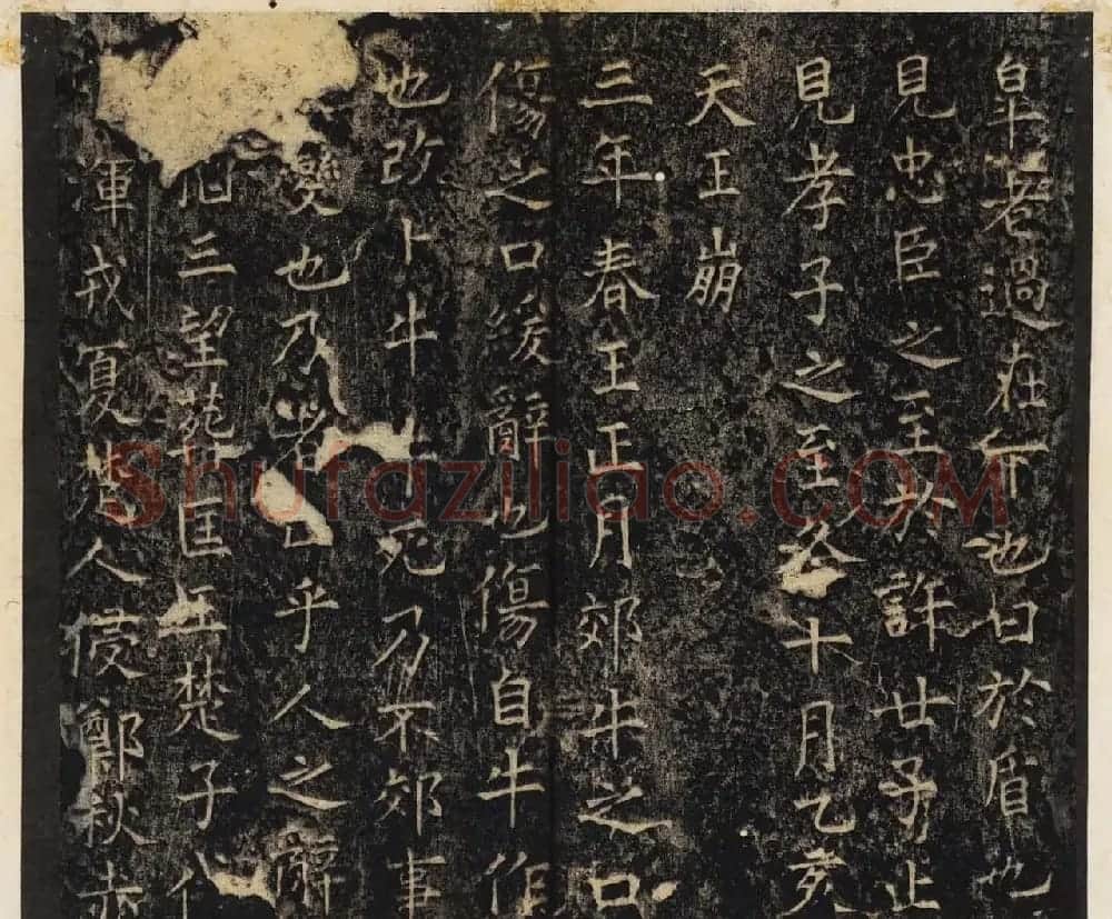 唐楷书法欣赏《开成石经》清拓本 | 书法碑帖