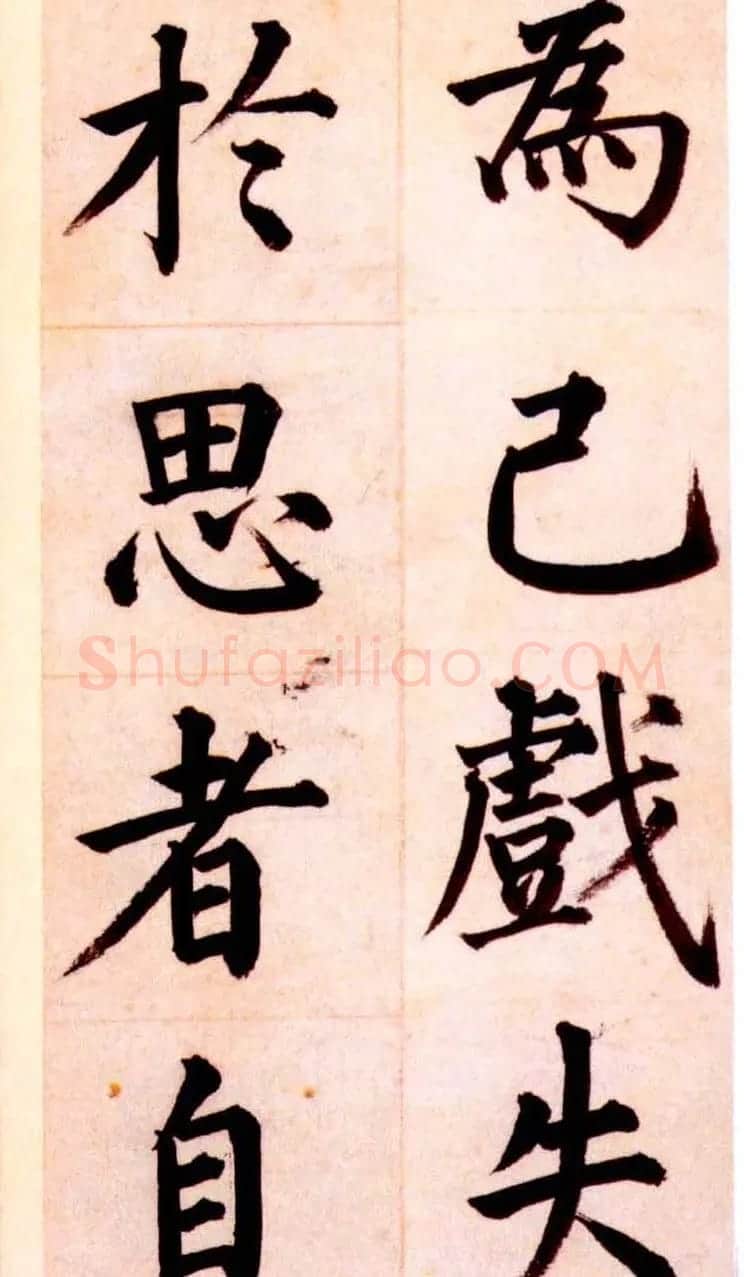 姜立纲楷书欣赏《节录张载东铭册》 | 名家书法作品赏析