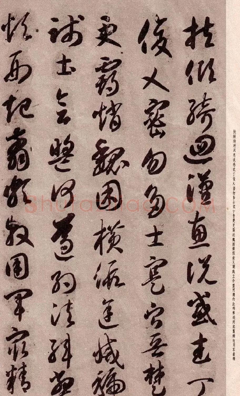智永书法字帖《草书千字文》 | 软笔草书字帖