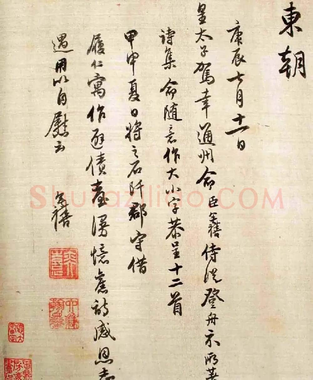 陈奕禧书法手卷欣赏《感恩诗十二首》 | 书法长卷