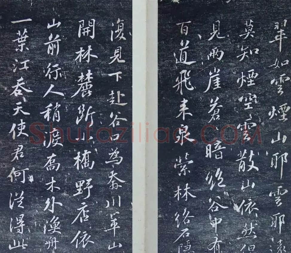 清代刻秦邮帖《秦少章喜闻帖卷四》 | 书法碑帖