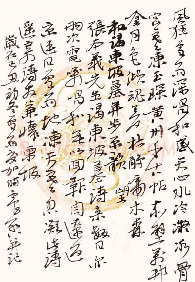 吴震启诗词书法作品欣赏 | 书法作品鉴赏