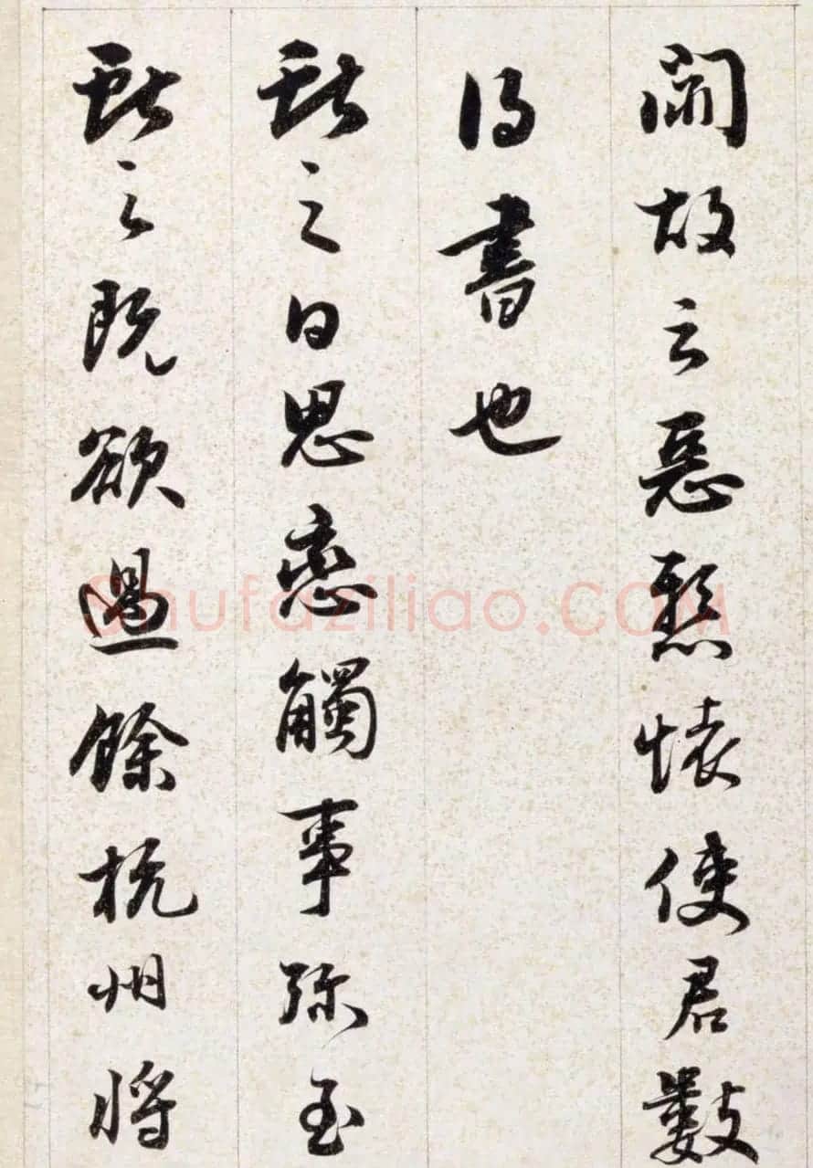 铁保行草书法册页临王献之等七帖 | 书法名家作品欣赏
