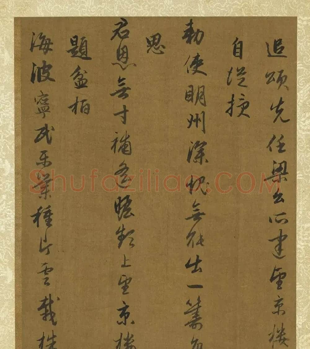赵孟頫行书诗帖册(二十七则) | 名家书法作品精选