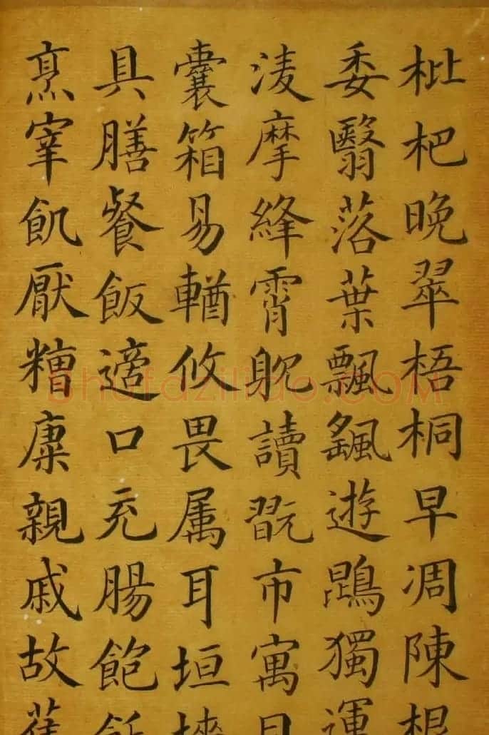 梁国治书法楷书欣赏《临颜真卿千字文》 | 书法作品赏析