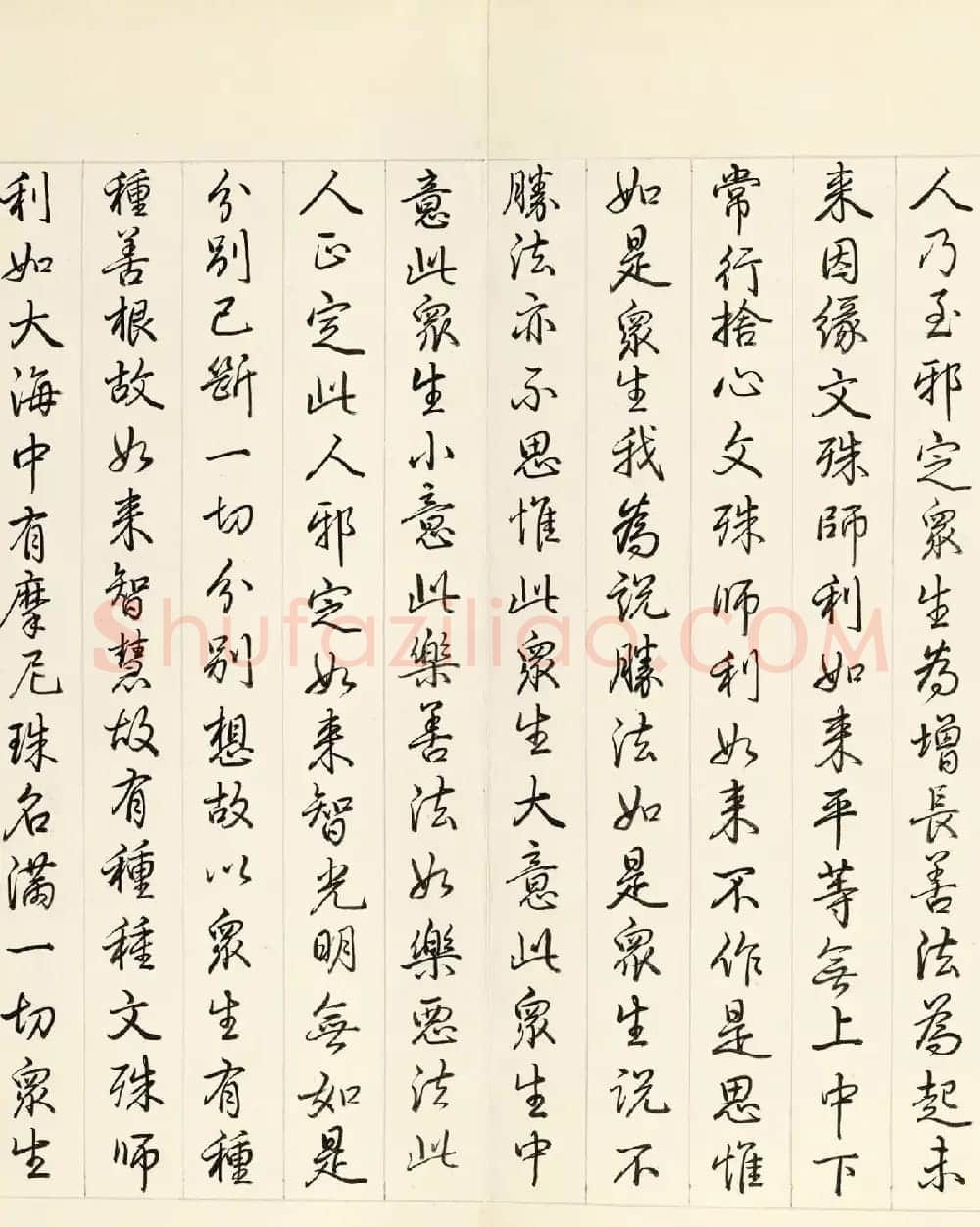 乾隆皇帝行书册页《御书智严经》 | 书法作品欣赏