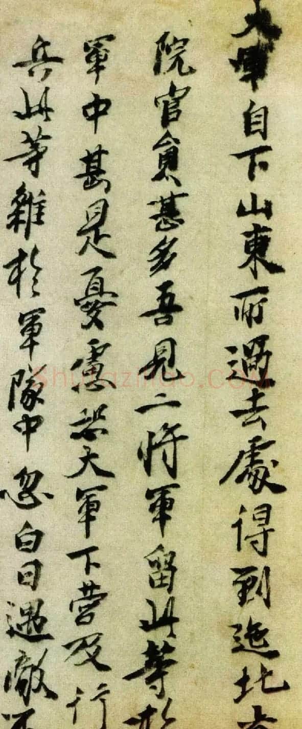 明太祖朱元璋书册(墨迹本+拓本)2种 | 书法名家作品鉴赏
