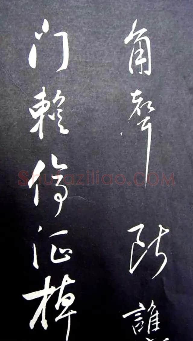 董其昌行草书法《满庭芳·山击微云》 | 名家书法作品赏析