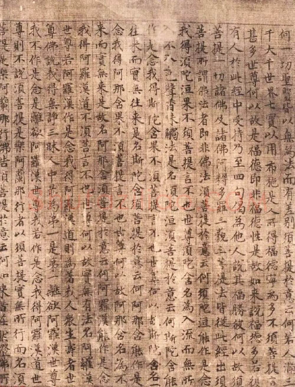 元代顾善夫小楷书法赏析《金刚经》 | 毛笔书法作品