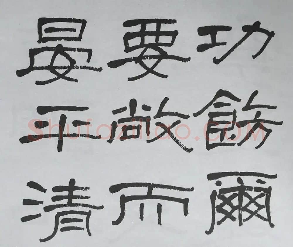 康有为门徒萧娴64岁隶书临石门颂 | 软笔隶书字帖