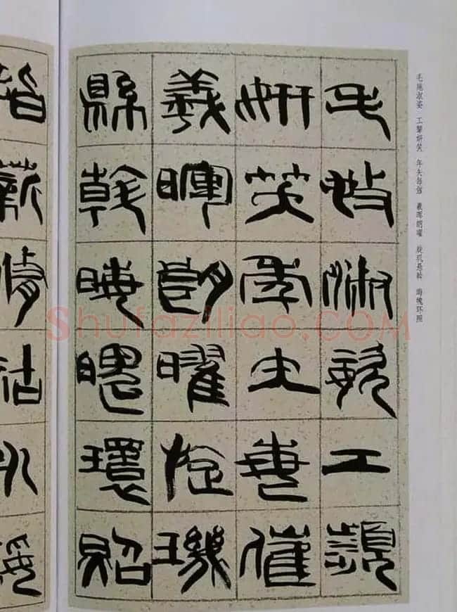 毛笔字帖《韩天衡篆书千字文》 | 软笔篆书字帖