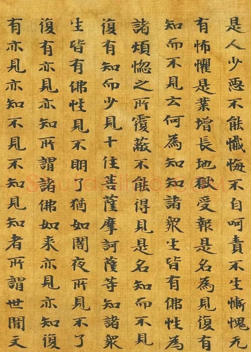 隋代释善藏书写《大般涅槃经卷十六》 | 敦煌写经鉴赏