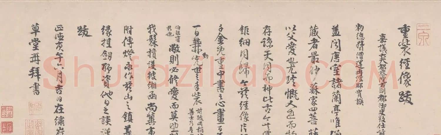 王绂书法字画欣赏《画观音书金刚经合壁》全卷 | 传世书法作品欣赏