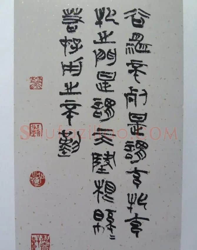 高庆春篆书欣赏《道德经选》书法册页 | 书法作品欣赏
