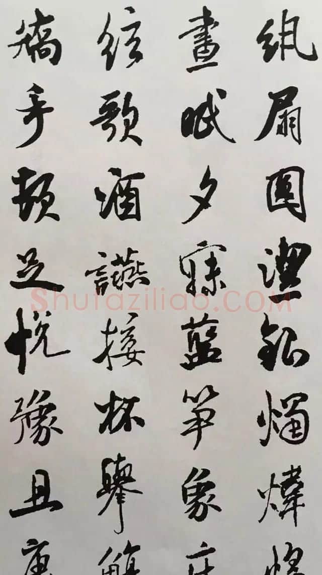 宋代大书法家米芾行书集字千字文 | 毛笔行书字帖