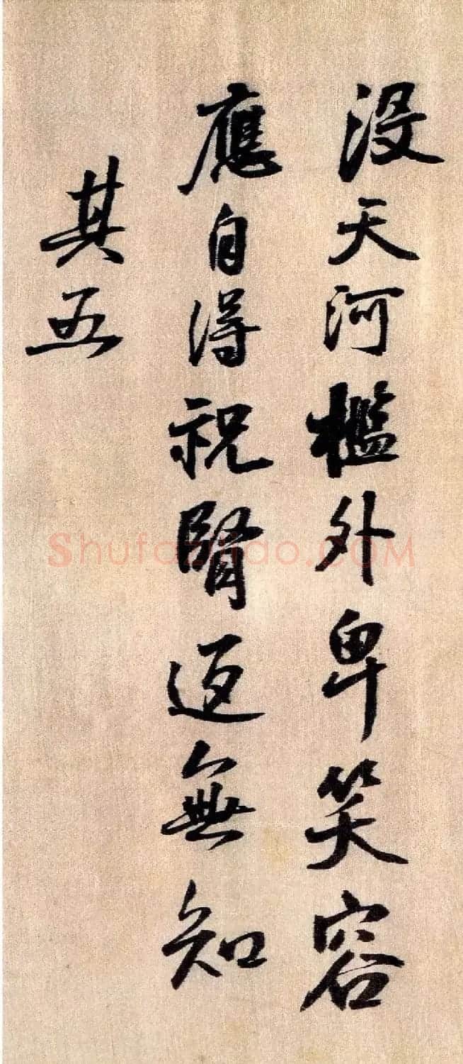 王铎行书《蘜潭纂峨眉山纪诗》天津馆藏 | 软笔书法作品