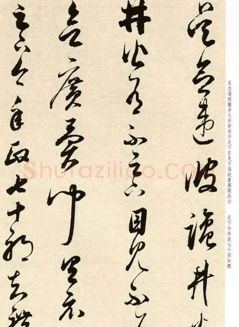 明代书法大师董其昌临淳化阁帖卷七 | 毛笔书法作品