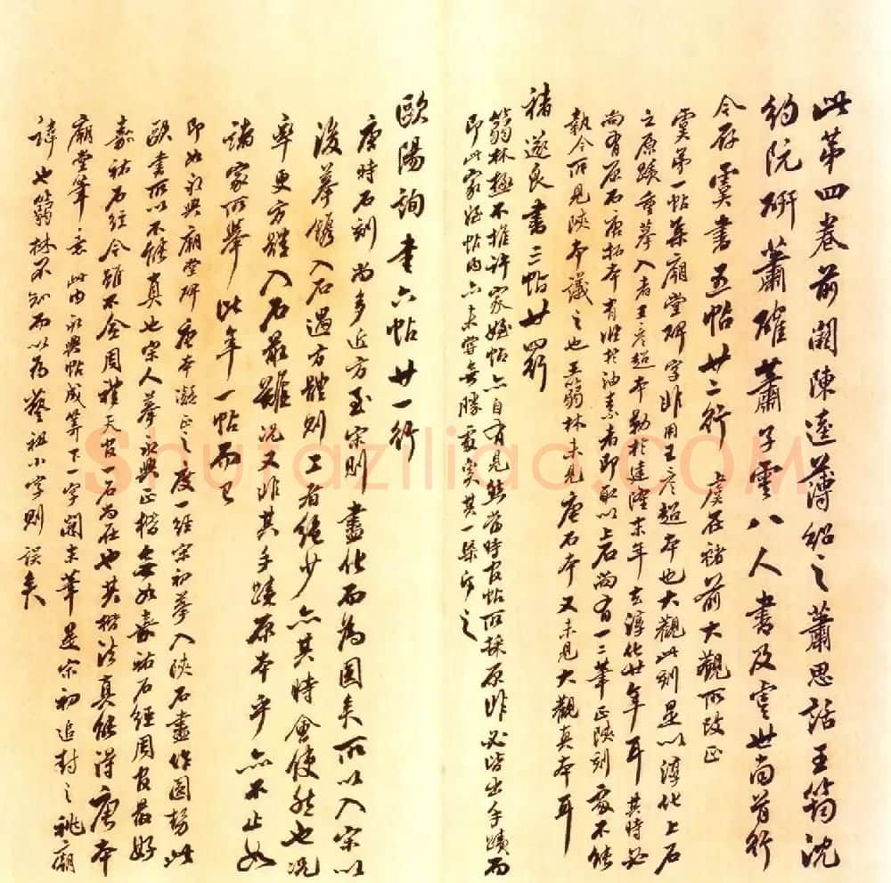 大观帖卷四 故宫博物院藏李宗翰宋拓本 | 书法碑帖